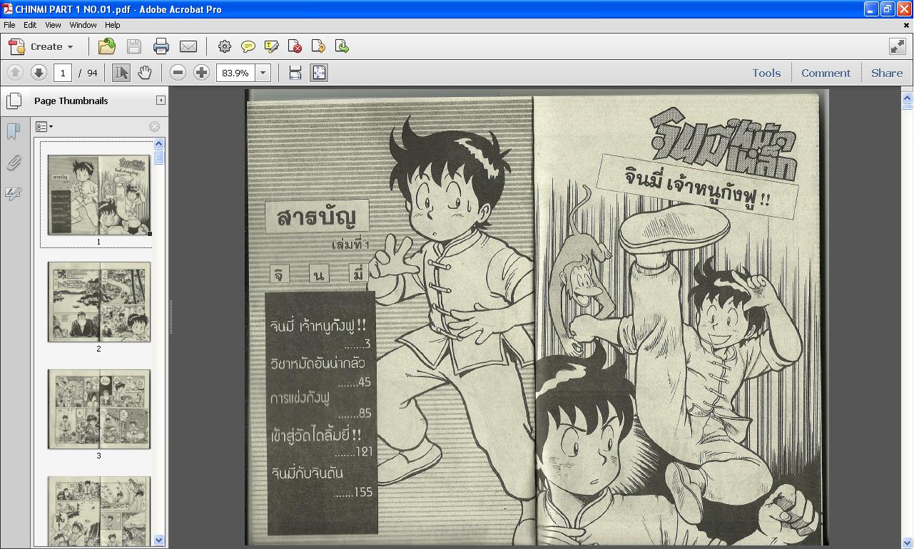 pdfการ์ตูน พริกขี้หนูสีรุ้ง เล่ม 1-11 จบ ภาษาไทย  50 บาท รูปที่ 6