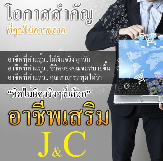 Join Mart  เริ่มเพียง 450.- ก็สามารถร่วมธุรกิจ ร้าน Minimart ได้แล้ว รูปที่ 1