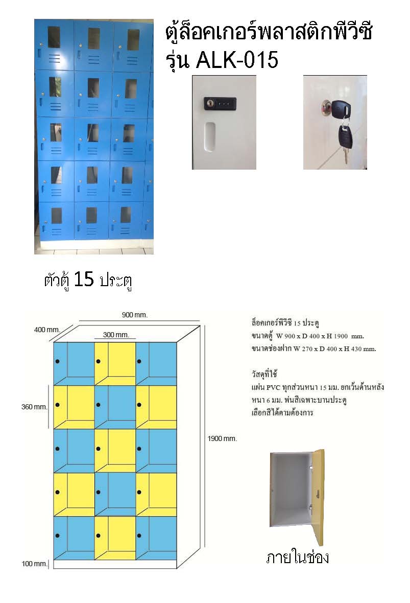แค็ตตาล็อคพีวีซี รูปที่ 4