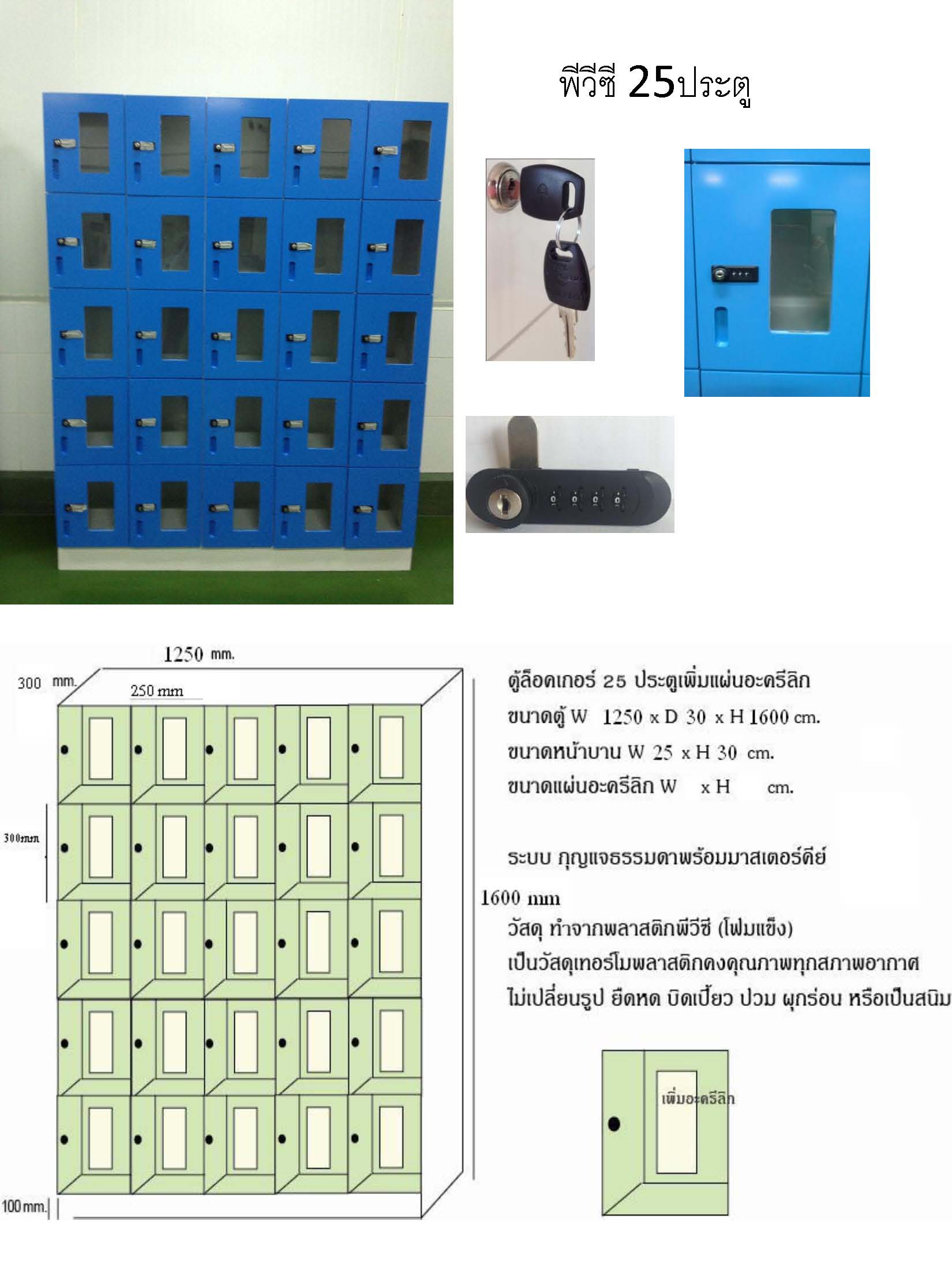 แค็ตตาล็อคพีวีซี รูปที่ 6