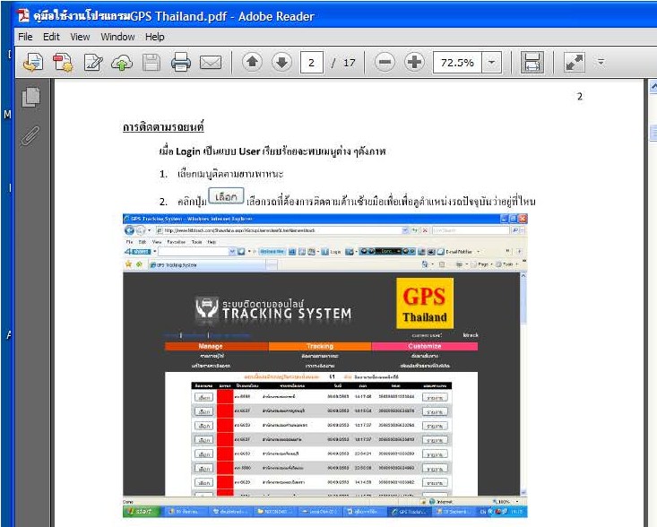 ขายเครื่อง Server ระบบ GPS ถูกสุดๆ  รูปที่ 3