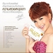 รูปย่อ GLUTA FROSTA ขาวกระจ่างใส แบบสาวเกาหลี รูปที่3