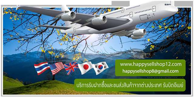 รับฝากซื้อและขนส่งสินค้าจากอเมริกา อังกฤษ รับขนส่งทางเรือและแอร์คาร์โก้ รับประมูลสินค้าจากทุกเว็บในอเมริกา บิดอีเบย์ รูปที่ 1