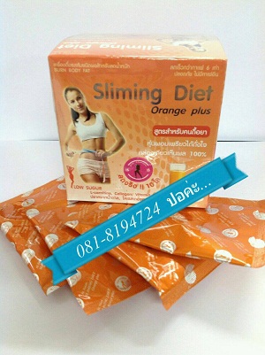 สลิมมิ่ง ไดเอท ออเร้นท์ พลัส Sliming Diet Orange Plus by pritty slim  รูปที่ 1