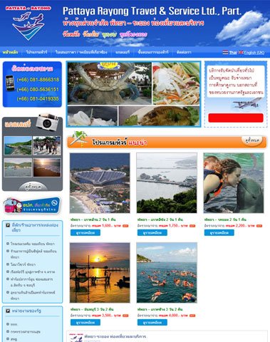 รับทำเว็บขายของ ลงสินค้าฟรี 20 รายการ รูปที่ 2