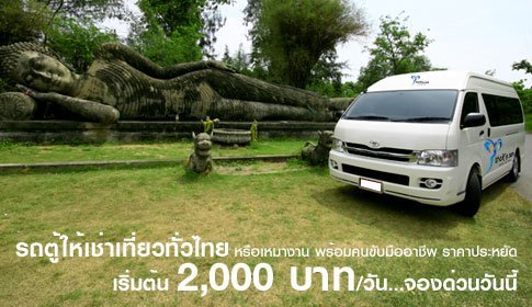 Thaifly.com บริการตั๋วเครื่องบินทั่วโลก จองโรงแรมทั่วโลก แพคเกจทัวร์ในและต่างประเทศ รถเช่า ถูกพิเศษ  รูปที่ 5