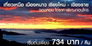 Thaifly.com บริการตั๋วเครื่องบินทั่วโลก จองโรงแรมทั่วโลก แพคเกจทัวร์ในและต่างประเทศ รถเช่า ถูกพิเศษ  รูปที่ 6