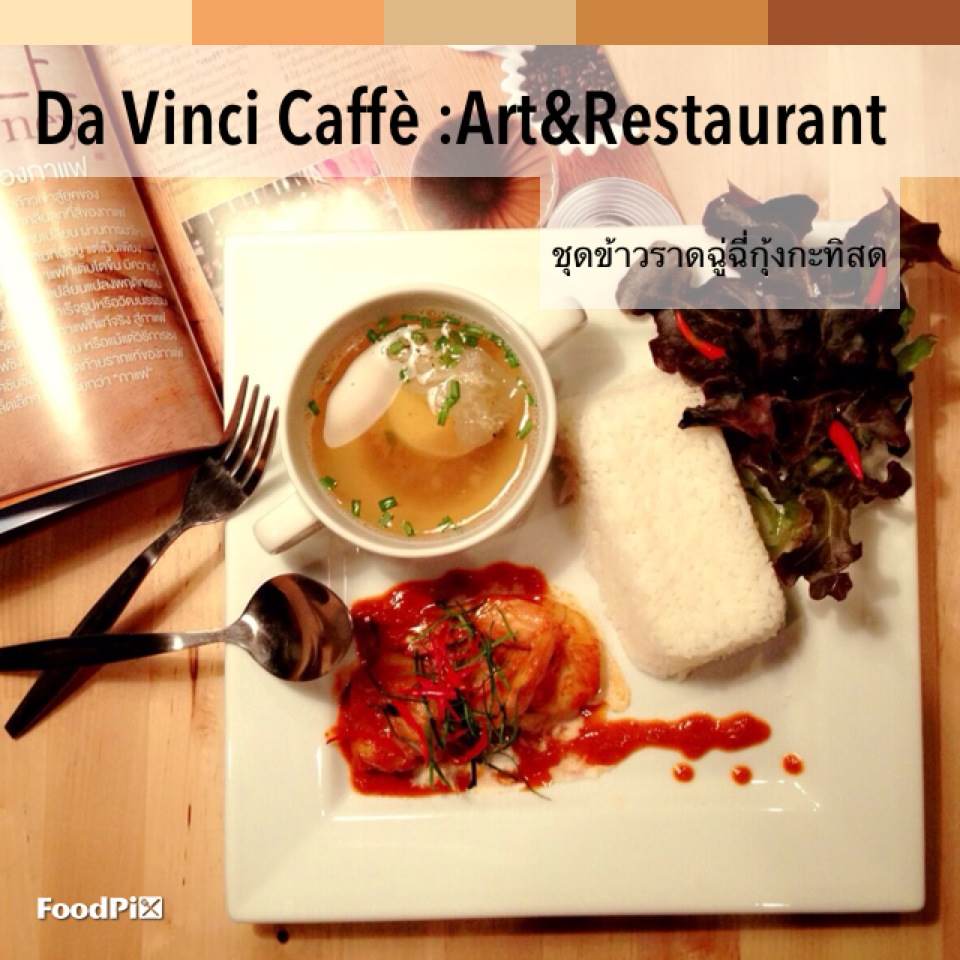  แนะนำร้าน Davinci Caffe ร้านอาหารและกาแฟ มีสไตล์ในซอยอารีย์ รูปที่ 3