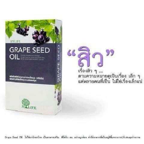 Grape Seed Oil ลดสิวที่เกิดขึ้นตามใบหน้า และคงความอ่อนเยาว์ให้กับคุณ รูสึกได้ภายใน 3-4 วัน รูปที่ 1