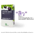 Grape Seed Oil ลดสิวที่เกิดขึ้นตามใบหน้า และคงความอ่อนเยาว์ให้กับคุณ รูสึกได้ภายใน 3-4 วัน