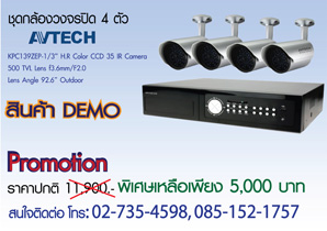 ขายกล้องวงจรปิด  Avtech   รูปที่ 1