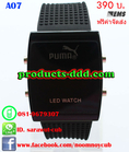 นาฬิกาข้อมือ LED Digital PUMA A07 (sale)
