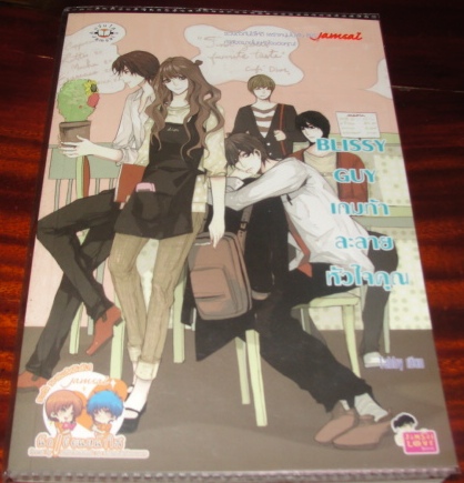 ขายหนังสือนิยาย + การ์ตูนมือสอง สภาพดีค่ะ รูปที่ 6
