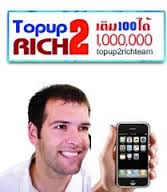 Topup2Rich ธุรกิจเติมเงินออนไลน์ เปลี่ยนรายจ่ายเป็นรายได้ เติมร้อยได้ล้าน รูปที่ 1