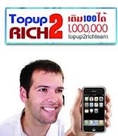 Topup2Rich ธุรกิจเติมเงินออนไลน์ เปลี่ยนรายจ่ายเป็นรายได้ เติมร้อยได้ล้าน