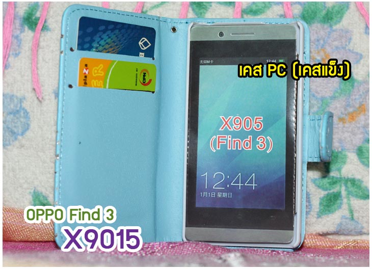 M285 เคสมือถือ OPPO Find 3 X9015 (จัดส่งฟรี) รูปที่ 4