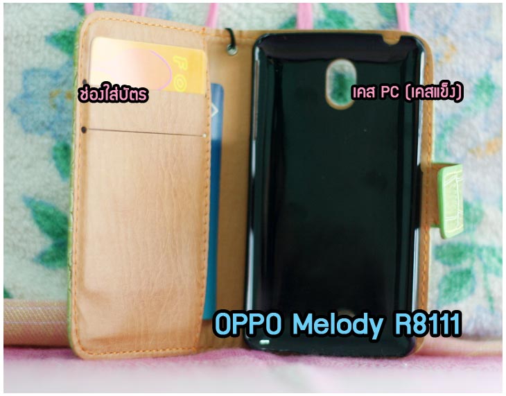 M290 เคสมือถือ OPPO Find Melody R8111 รูปที่ 5