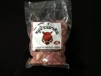 ขายผลิตภัณฑ์หมูป่าแท้100% (เนื้อ,แหนมชีวภาพ,เขี้ยว,กระโหลกเขี้ยวครบ) รูปที่ 5
