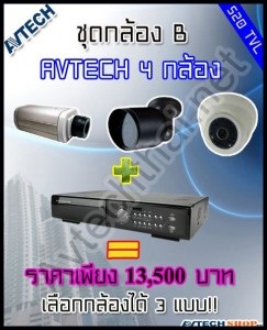 โปรโมชั่นกล้องวงจรปิด ขายถูกทั้งปี ไม่มีนาทีทอง รูปที่ 4