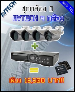 โปรโมชั่นกล้องวงจรปิด ขายถูกทั้งปี ไม่มีนาทีทอง รูปที่ 3