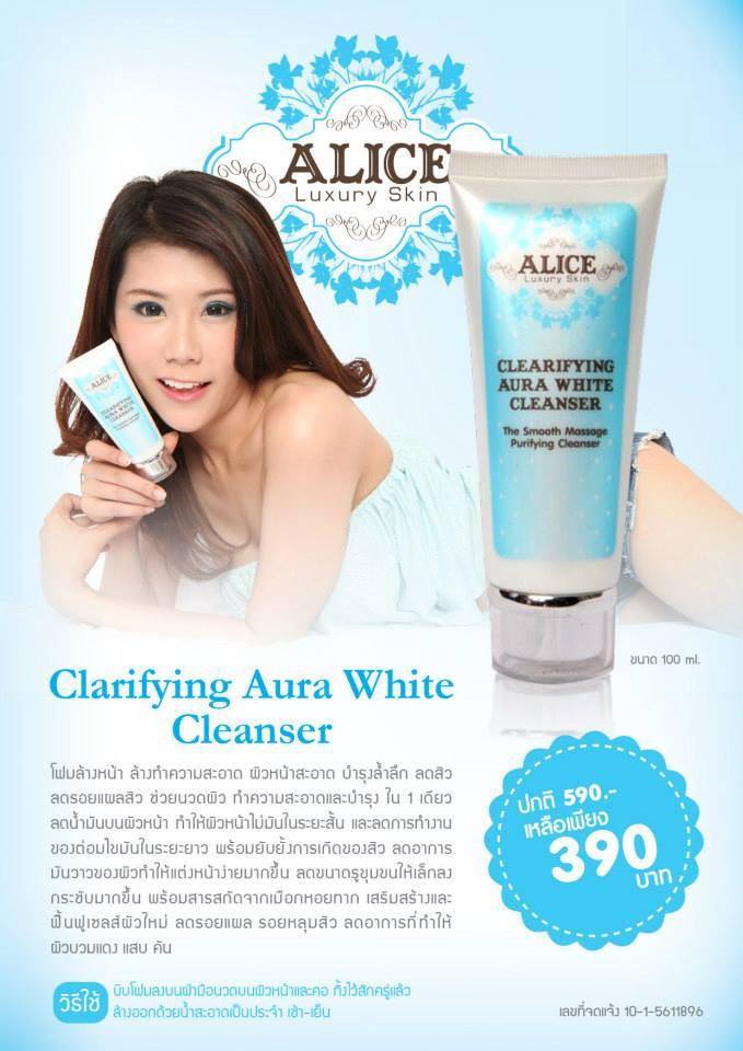 Clarifying Aura White Cleanser สุดยอดโฟมล้างหน้าผิวหน้าสะอาด บำรุงล้ำลึก ลดสิว ลดรอยแผลสิว รูปที่ 1