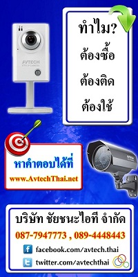 โปรโมชั่นกล้องวงจรปิด ขายถูกทั้งปี ไม่มีนาทีทอง รูปที่ 5