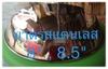 รูปย่อ บาตรสแตนเลส ครบชุด สลกบาตร ขาหวาย ราคาถูก ราคาส่ง รูปที่6