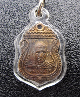 เหรียญ หลวงพ่อสมบุญ(พระครูวินยานุโยค)กึ่งพุทธกาล ณ.วัดยางยี่แส อ.อู่ทอง จ.สุพรรณ     รูปที่ 1