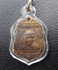 เหรียญ หลวงพ่อสมบุญ(พระครูวินยานุโยค)กึ่งพุทธกาล ณ.วัดยางยี่แส อ.อู่ทอง จ.สุพรรณ    