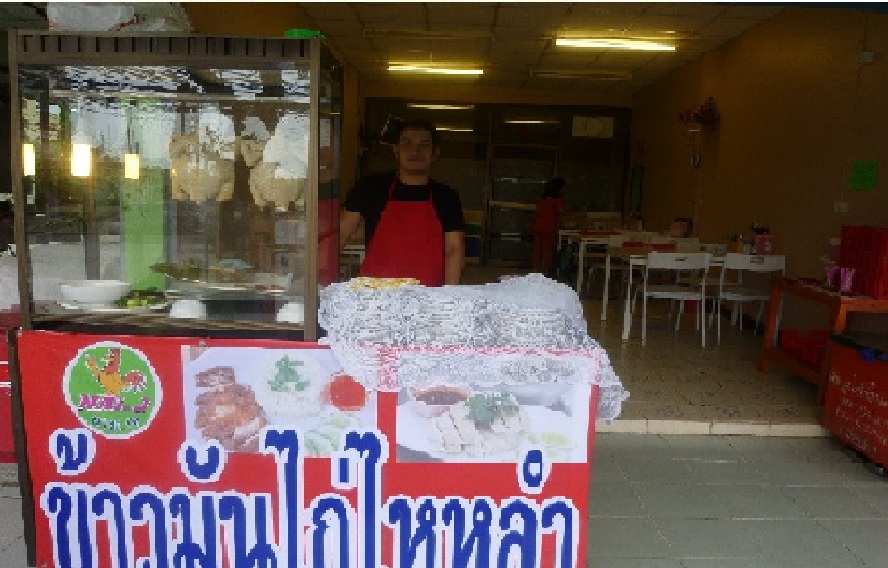รับสอนทำข้าวมันไก่สูตรไหหลำ รูปที่ 2