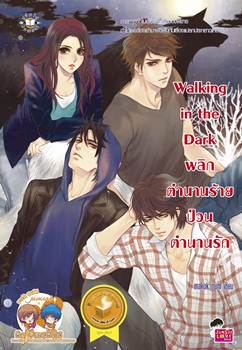 นิยายมือสอง ลดราคาพิเศษ ค่าขนส่งถูกมาก ราคาไม่แพง รูปที่ 5
