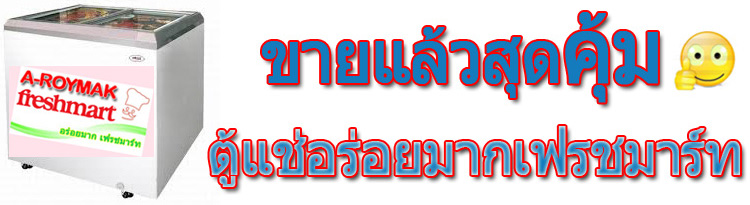 ขายส่ง/ปลีก ปูอัด เต้าหู้ปลา โอทอปห้าดาว อาหารแช่แข็ง เกรดพรีเมี่ยม ราคาโรงงาน 091-539-1551 รูปที่ 3