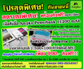 โปรพิเศษ เฉพาะรุ่น รหัส AK-090 Ampko Powerbank 11200 mAh เหลือเพียง 990 บ.ส่งฟรี