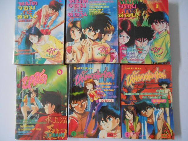 ขายการ์ตูนสะสมหายาก มีหลากหลายเรื่อง ครบชุดทุกเรื่อง รูปที่ 3