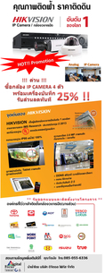 New!! Hot Promotion HIKVISION Sale 25%