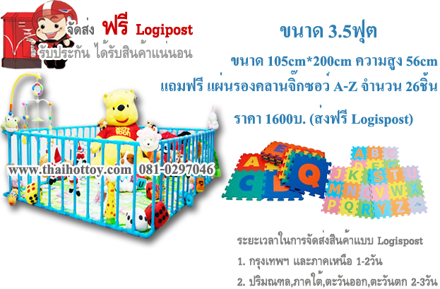 กรงกั้นเด็ก pvc ราคาถูก รูปที่ 1