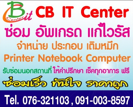 Cb it center  รูปที่ 2