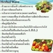 รูปย่อ Herbal Wave. รูปที่5