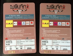 ขายบัตรคอนเสิร์ตเพลินจิต 2 คาราบาวออเครสตร้า รูปที่ 1