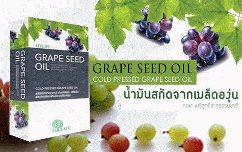 Grape seed oil - น้ำมัดสกัดจากเมล็ดองุ่น รูปที่ 1