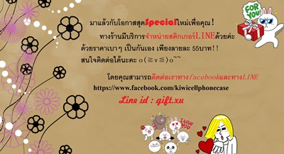 สติ๊กเกอร์ไลน์ Sticker LINE รูปที่ 1