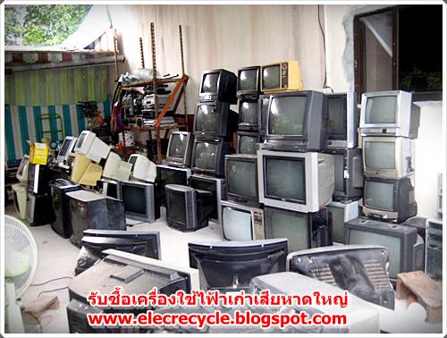 หาดใหญ่ รับซื้อ พัดลมเสีย ทีวีเสีย ตู้เย็น เครื่องซักผ้า จอคอมพิวเตอร์ แอร์ เกำ แอร์เสีย เครื่องใข้ไฟฟ้าเก่าเสีย ทุกชนิด รูปที่ 5