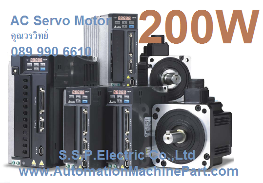 Servo Motor 200W รูปที่ 1