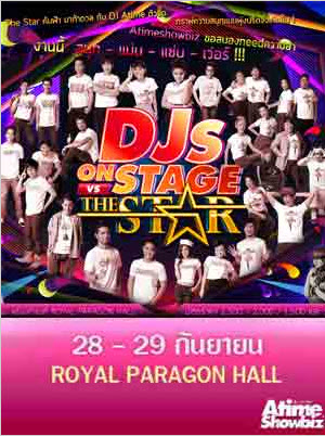 ขายบัตร DJs on stage ปะทะ The Star รอบวันเสาร์ที่ 28 กันยายน 56 รูปที่ 3