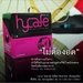 รูปย่อ -Hycafe (กาแฟ ไฮคาเฟ่)  รูปที่5