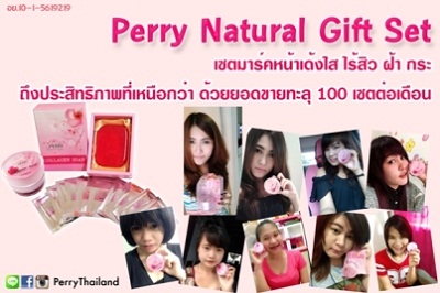Perry Natural Gift Set เซตมาร์คหน้าเด้ง ยอดขาย 100 เซต/เดือน รูปที่ 1