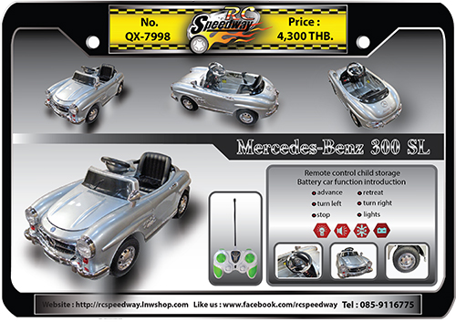 ร้าน RC Speedway ขายสินค้า RC ทุกประเภท รูปที่ 6