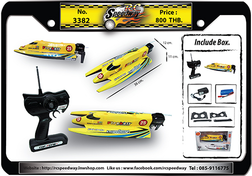 ร้าน RC Speedway ขายสินค้า RC ทุกประเภท รูปที่ 4