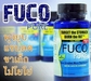 รูปย่อ Fuco Pure ฟูโก้ ช่วยลดหุ่น แขน ขา พุง ลดน้ำหนักจาก USA. รูปที่1