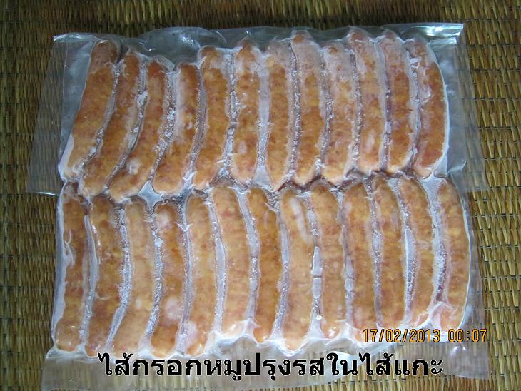 เบคอนตัด (เศษเบคอน) รูปที่ 6